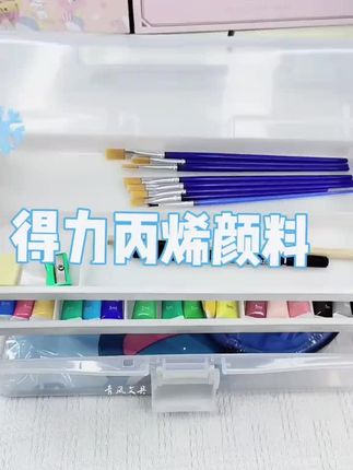 #得力丙烯颜料 色泽艳丽,膏体如丝般顺滑,色系丰富,性价比高,着色力好,布料、树叶、石头、深色纸张都能作画,色彩鲜艳,干前易洗,干后防水,手绘首选哦!#绘画颜料#丙烯手绘#得力丙烯颜料套装#丙烯颜料