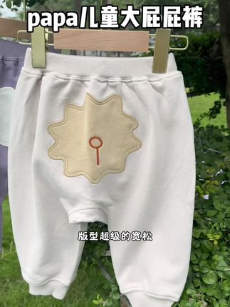 papa新升级糯米棉裤,超适合穿尿不湿的宝宝,超级舒服太软糯了,让宝宝穿上就不想脱下的大屁屁裤子#大屁屁裤#高品质童装 #春秋穿搭 #儿童裤子 #母婴好物