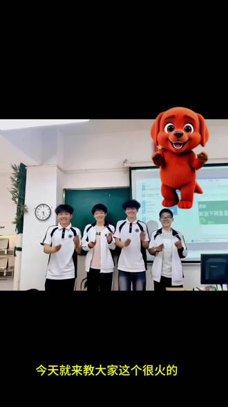 小红狗今天没有竖中指 好可爱#小红狗 #Ai带小红狗跳舞 #也太可爱了吧 #模仿小红狗 #剪映