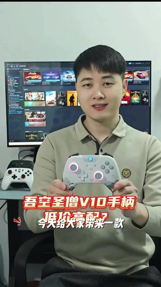 WOOKING/吾空圣僧V10双霍尔电竞无线三模电脑游戏手柄推荐