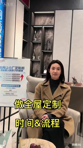 全屋定制时间流程:开工前定设计,水电前定柜子,这一步对了,后面省心一半!#轻松装好家就选索菲亚#同城装修#定制流程#上热门