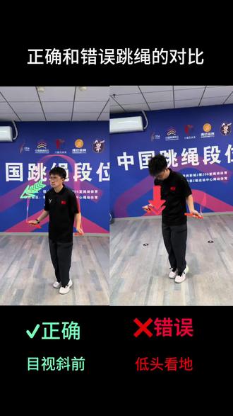 跳绳的正确动作和错误动作对比,中考体育训练方法,改善动作你也能一分钟轻松上200下。#跳绳#跳绳教学#中考跳绳#小学生跳绳