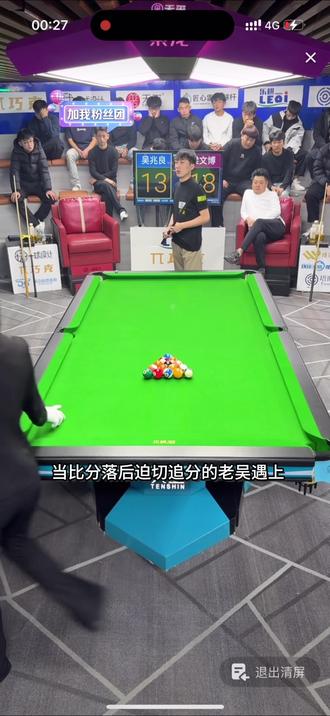 与梁文博对抗比分落后的老吴丝毫不手软#台球 #吴兆良台球 #八角笼风云