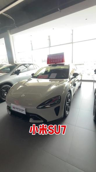 26款小米SU7标准版 小米汽车 小米SU7 2026款 标准版,26年4月上牌,安全行驶3000公里,原版原漆,准新车,原装花了1万多(选装20英寸梅花轮毂 长续航胎,副驾零重力座椅+10点式按摩,车载智能冰箱,25扬声器 豪华音响系统,后排移动控制屏,电动前备箱)#小米u7 #二手小米yu7 #晓波二手车 #梦想车型 #什么车才是完美无缺