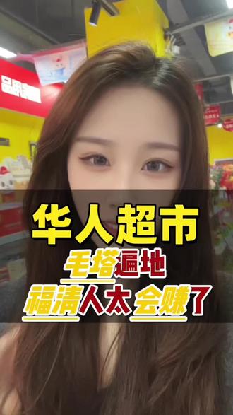 非洲的马里塔尼亚产地都是华人超市 福建人太厉害了!#非洲#毛里塔尼亚#百货店#华人华侨#福建福清