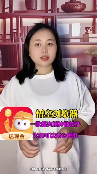 #每天必打开的软件 #悟空浏览器 #短剧#上热门🔥 一款超实用的神仙软件 大家可以安心使用