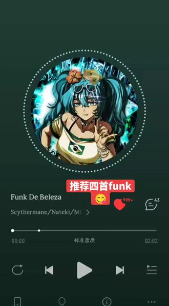 #巴西FUNK 都好爽😋