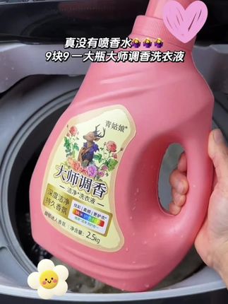护色洗衣液香味持久留香深层去污去渍温和无磷无荧光剂护衣家庭装 #洗衣液 #护色洗衣液 #留香洗衣液 #留香洗衣液推荐 #护色留香洗衣液