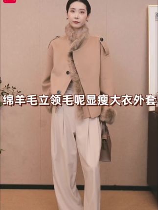 冬天真的离不开这种毛呢外套,柔软舒适,超级百搭,不管是搭配裤子还是裙子都好看#毛呢外套 #显瘦大衣 #绵羊毛大衣 #大衣外套 #冬天就要保暖又好看