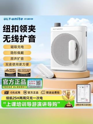 #好物推荐🔥 磁吸无线扩音器小蜜蜂麦克风蓝牙暑期培训班工作室教培教师导游团