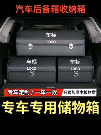 汽车后备箱收纳箱车载储物箱车内装饰用品实用好物整理箱置物#汽车好物推荐 #车载收纳箱 #车载神器 #汽车好物 #车品好物分享