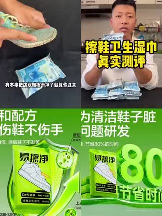 答菲擦鞋湿巾小白鞋清洗神器免水洗去污便携式湿巾麂皮#好物分享🔥 #推荐好物🔥 #湿巾 #湿巾纸