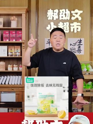 郝劭文推荐如山柠檬酸水垢除垢剂宝宝水壶去垢去污祛除清洗家用除水垢多效酸 #柠檬酸 #除垢柠檬酸 #去污柠檬酸 #多效酸 #郝劭文推荐 如山柠檬酸水垢除垢剂宝宝水壶去垢去污祛除清洗家用除水垢多效酸