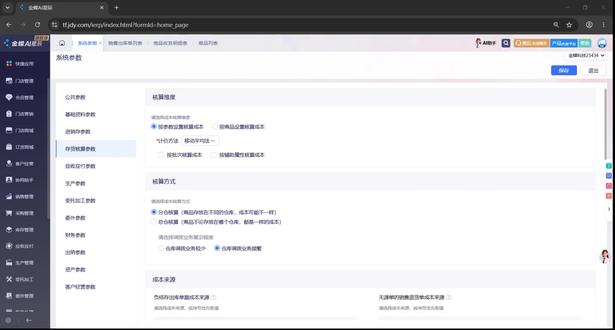金蝶云星辰打卡学习第7天-存货核算和应收应付参数的设置方法 今天分享的是金蝶云星辰存货核算参数和应收应付参数的设置方法。
零基础打卡学习金蝶云星辰,100 天循序渐进吃透全套功能。
从建账做账、进销存管理、税务报表到生产管理,纯实操无废话,会计新人、小微企业财务都能轻松学会。
每日 18:20 更新,跟着实操稳步提升做账能力。
#金蝶云星辰 #金蝶 #金蝶软件实操 #金蝶AI #金蝶财务软件全套教程