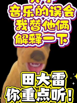 接上一条!重中之重!我再救雷子一下!#内容过于真实 #梓渝 #音乐节 #也太可爱了吧 #凭实力刷到的视频