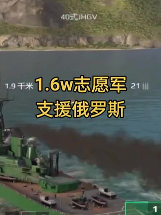 #驱逐舰 #火力全开 #战舰 #不可思议 #时刻准备着