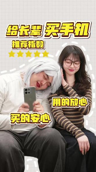 给长辈换手机,还得是一加! #一加#手机推荐#玩机技巧#一加turbo6