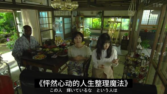 《怦然心动的人生整理魔法》第二集-从物品取舍到命运改写 《怦然心动的人生整理魔法》是日本整理大师近藤麻理惠的经典之作,她以 “怦然心动” 为核心判断标准,颠覆传统整理认知,提出一套能 “一次整理就永不复乱” 的方法:不按场所、而按物品类别集中整理,从衣服到纪念品循序渐进;只留下触摸时让人心动的物品,对其余果断告别并心怀感谢;收纳时追求极简,让每件物品有固定位置,以 “竖着收纳” 最大化空间与便捷性。
这套方法不止于让房间变整洁,更能帮人梳理内心:通过物品取舍直面对过去的执念与对未来的不安,明确真正渴望,唤醒人生决断力。无数实践证明,彻底整理后,人们不仅能长久保持环境清爽,更会在工作、关系、自我认知上迎来戏剧性改变 —— 正如书中所言:“真正的人生,从整理之后开始。”#怦然心动的人生整理魔法#整理改变人生#收纳#告别执念#整理魔法