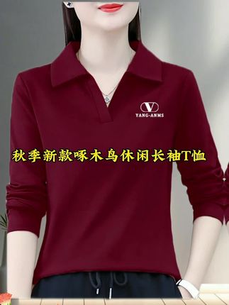 秋季新款啄木鸟长袖休闲T恤#时尚气质穿搭 #上衣穿搭 #面料舒适透气