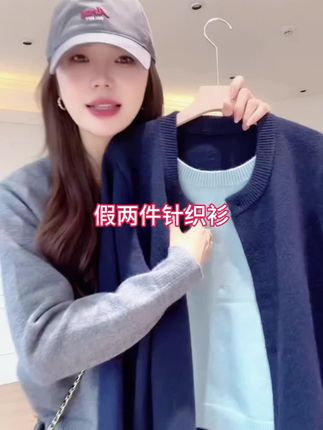 【余欢欢】秋季百搭休闲简约撞色套头假两件针织衫-YHW50839#高级感穿搭 #时尚穿搭 #针织衫