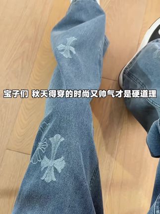 宝子们,秋天穿的舒服又帅气才是硬道理!! #绣花牛仔裤 #牛仔裤推荐 #显高显瘦显腿长 #男女同款 #ootd穿搭