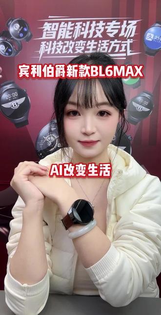 宾利伯爵新款BL6MAX智能手表红外遥控导航Y@
