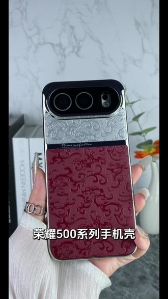 荣耀500手机壳新款国风祥云龙纹素皮抗汗不沾指纹高档镜头全包保护套男#荣耀500 #荣耀500手机壳 #荣耀500pro手机壳 #荣耀500手机壳推荐