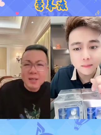 主持人宋非胶原重组细胞种植营养注氧液提拉紧致抗皱淡化细纹