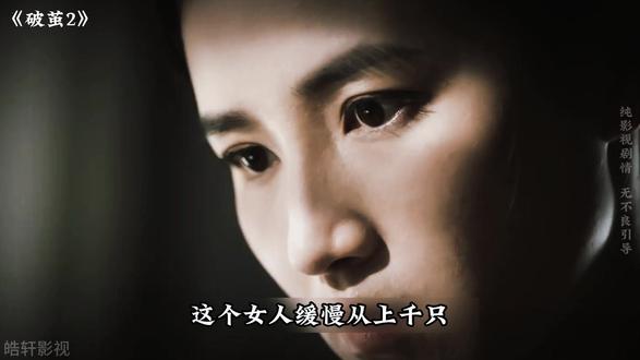 《大结局》李果姐完成了所有复仇计划,所有人也受到了应有的惩罚#电影解说 #电影剪辑 #因为一个片段看了整部剧 #破茧2