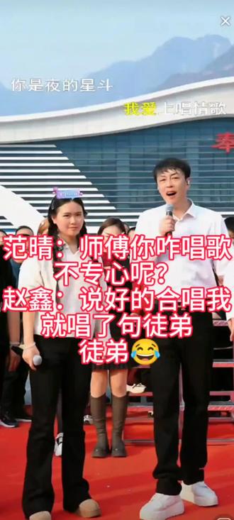 这对师徒太搞笑了#奉节站#赵鑫许多年以后
