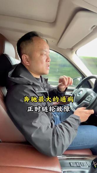 奔驰车的通病正时链轮解决方案#奔驰通病 #奔驰专修#奔驰链轮#咸宁修车