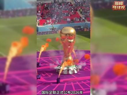 中国裁判创造世界杯历史!马宁领衔三人组入选美加墨世界杯执法阵容#马宁 #傅明 #2026年世界杯 #懂球王 #中国裁判