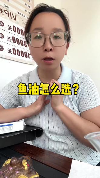 鱼油怎么选?#天士力大健康鱼油#ntg鱼油#天士力大健康