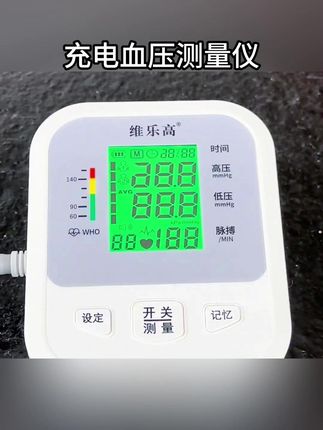家里有这样一个#电子血压计 就能每天自己测血压,真的很不错#家用血压计 #血压计 #测血压 #孝顺父母