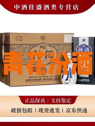杏沁【清花50】杏花特产清香型原浆酒53°纯粮酒两箱12瓶53%Vol500ml#强烈推荐 #每日分享 #好喝不贵 #无限回购的宝藏单品 #金叶优选