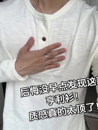 恰到好处的修饰肌肉线条 遮肉显身材的版型 妥妥张力放大器 #好物推荐🔥 #型男必备 #高级感