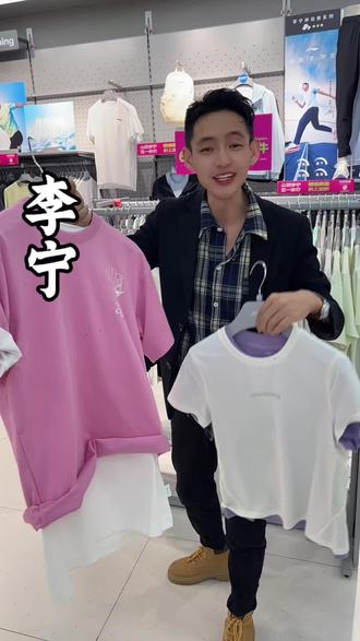 李宁199两件短袖赶紧安排了 #山西李宁五一放价#山西李宁夏款短装199元任选两件#夏季焕新就来山西李宁#山西李宁@山西李宁团购直播间@山西李宁团购直播间