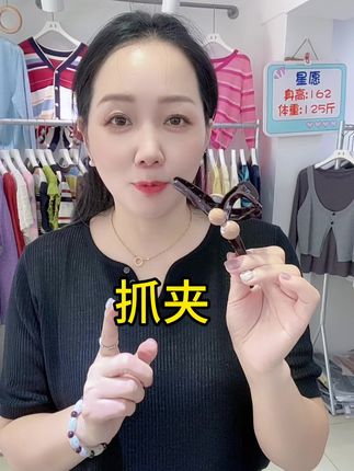 好看又时尚的抓夹,真的少不了。#复古抓夹 #珍珠抓夹 #好用又方便