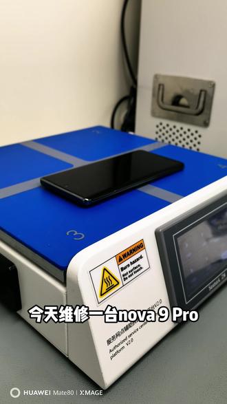 沉浸式更换华为nova 9 Pro电池!#华为nova9 #HarmonyOS6 #在你身边的华为温度 #这服务也太专业了吧 #专业维修
