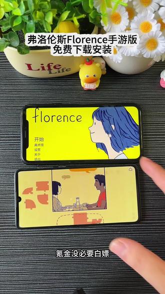 《橘子大全》 #florence弗洛伦斯 #florence游戏 #florence下载教程 #弗洛伦斯下载教程 免费下载安装视频教程