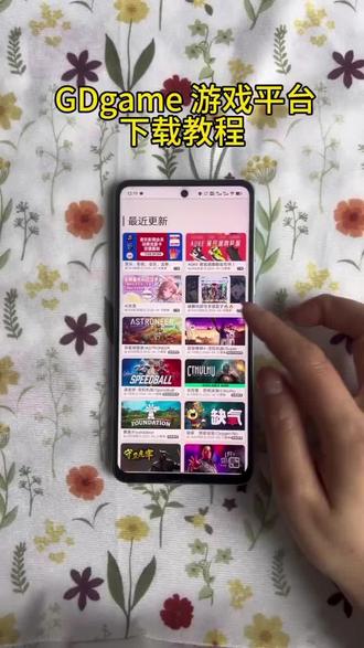 《招财元宝》 GDgame 免费游戏平台下载教程#GDgame #gd 游戏# gdgame 游戏平台下载#免费游戏平台#游戏网站