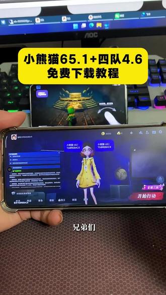 《百乐宝库》全新超自然小熊猫65.1已完美解闪退和弹窗 ,新增了刷新出荧光棒 火花#超自然行动组 #超自然小熊猫 #超自然四队 #还好是超自然不然就火了 #超自然卡头