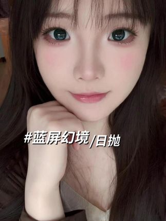 是不是你们再找的低饱和蓝瞳#美瞳 #眼妆 #怼脸拍