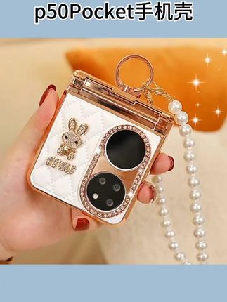#2代铰链全包华为p50Pocket手机壳白色斜挎防摔pockets女款pocket2#扶持新人计划 #dou+小助手 @DOU+上热门