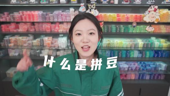 #安全用电微短剧 拼豆手工可太火了!把五颜六色的小塑料豆子加工成自己想要的挂件、摆件,大人小孩都爱玩。但是拼豆虽好玩,安全不要忘哟。