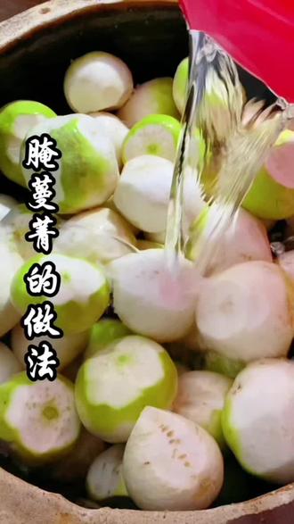 #腌蔓菁#腌菜#抖音美食创作者 @抖音创作灵感