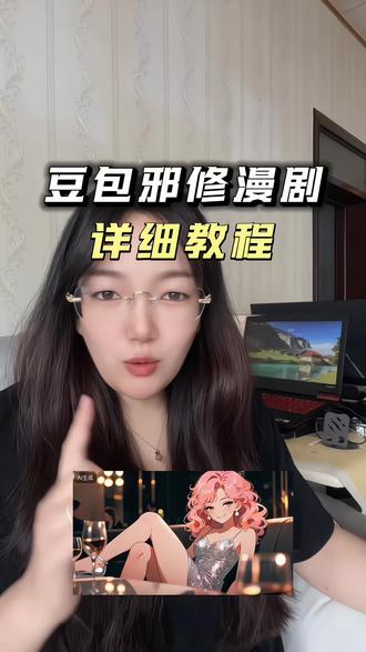 豆包邪修AI漫剧,夯爆了!!#豆包ai #AI漫剧 #教程 #干货分享