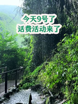 #中国移动 #中国联通 #优惠活动火爆进行中 #超便宜超划算 #话费