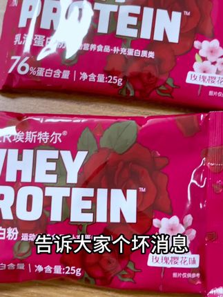 最后一百盒喽 #蛋白粉 #蛋白粉推荐 #健身补剂
