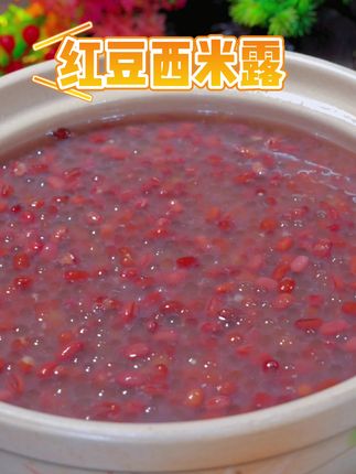 大人小孩都爱喝的红豆西米露 做法简单#西米露 大人小孩都爱喝的红豆西米露 做法简单#西米露